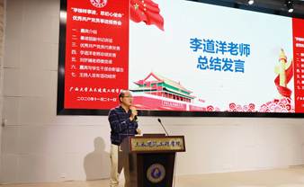 说明: E:\土木宣传部\3044永利集团优秀学生党员先进事迹报告会照片\李道洋老师总结发言.jpg