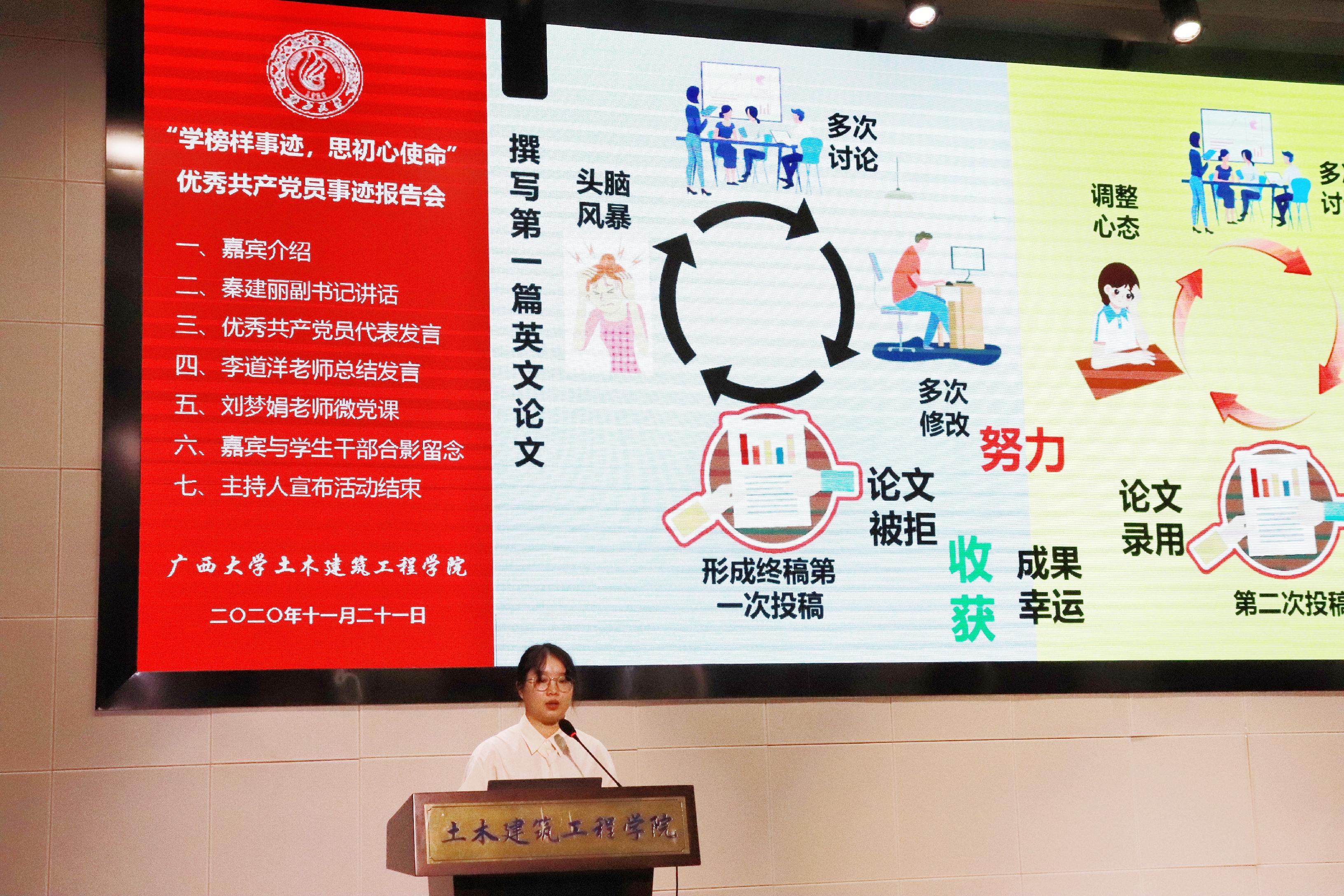 说明: E:\土木宣传部\3044永利集团优秀学生党员先进事迹报告会照片\优秀学生党员代表发言 (3).jpg